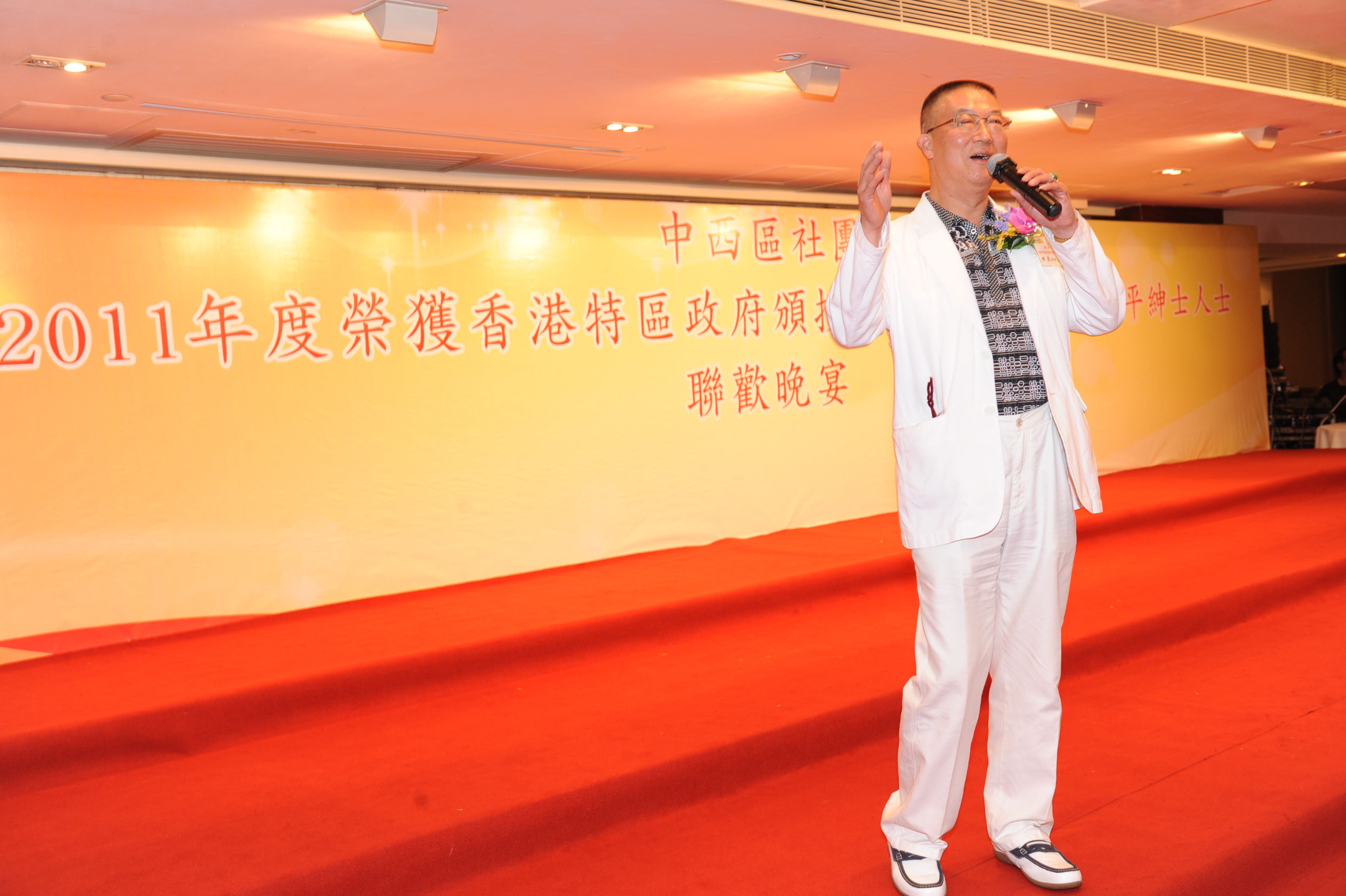 中西區各大社團賀授勳人士晚宴